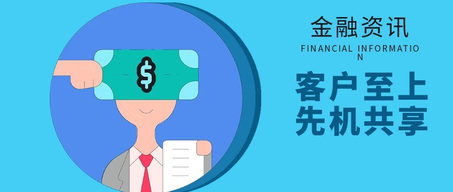 图怪兽_千库原创金融资讯****公众号配图 (15).jpg
