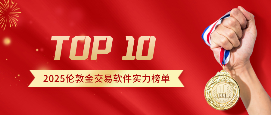 2伦敦金__2025-07-01+14_09_30.jpg