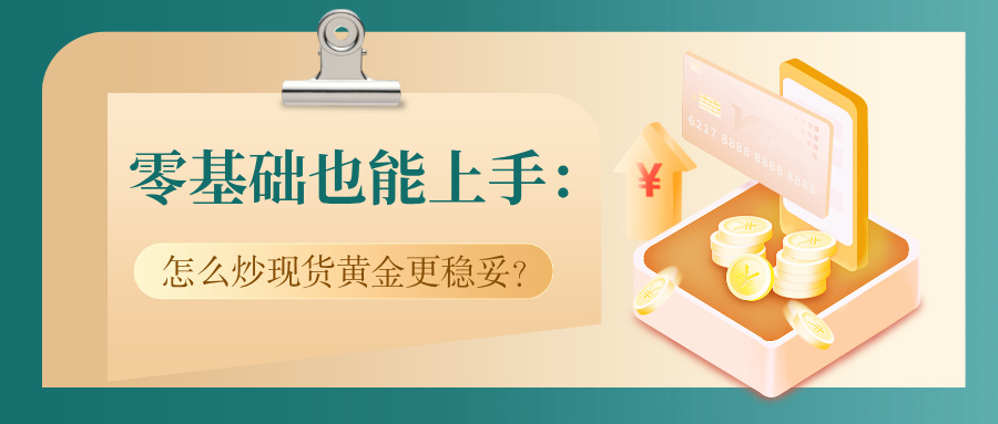 4现货黄金__2025-07-01+14_23_12.jpg