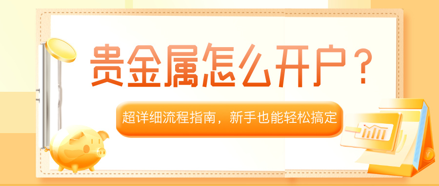 5贵金属__2025-07-01+14_27_39.jpg
