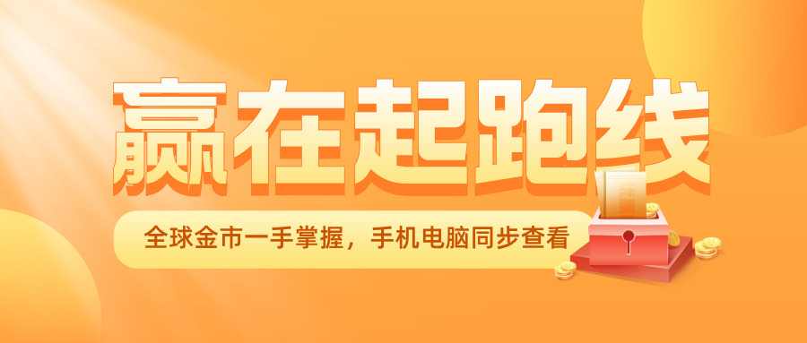 简约清新金融理财公众号首图__2025-07-03+11_23_25.jpg