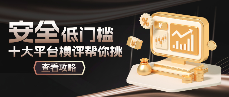 金融理财直播讲师宣传黑金风公众号首图__2025-07-03+11_17_56.jpg