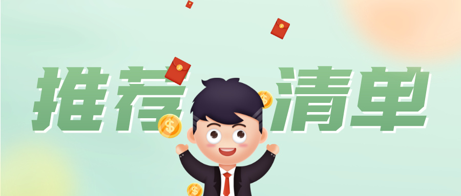 福利宣传卡通风公众号封面首图__2025-07-03+11_40_16.jpg