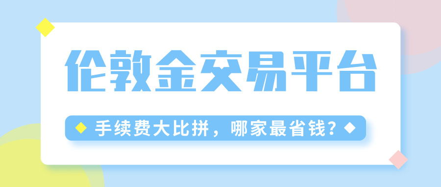 5伦敦金__2025-07-03+14_35_23.jpg