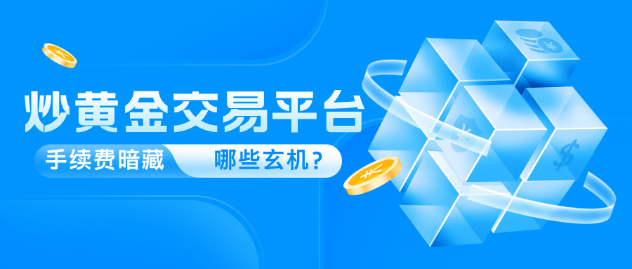 4炒黄金__2025-07-08+14_32_06.jpg