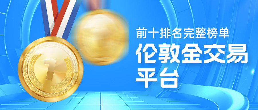 2伦敦金__2025-07-10+10_14_05.jpg