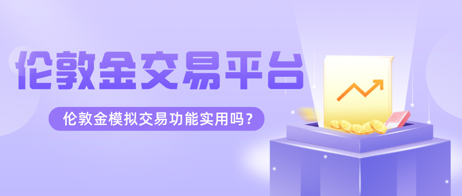 6伦敦金__2025-07-11+10_22_13.jpg