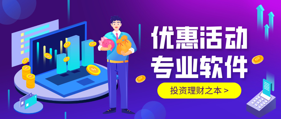 理财活动宣传卡通公众号封面首图__2025-07-11+11_39_00.jpg