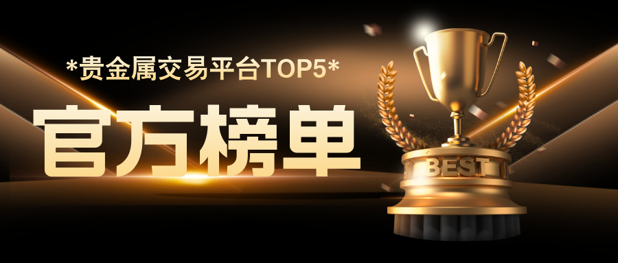 黑金风大气银行喜报公众号封面首图__2025-07-14+13_55_31.jpg