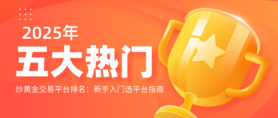 2炒黄金__2025-07-15+14_20_57.jpg