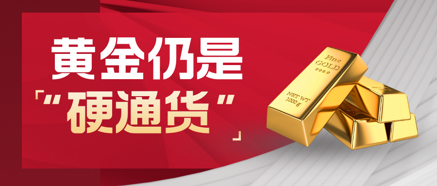 红金风大气金条投资宣传公众号封面首图__2025-07-16+11_34_03.jpg