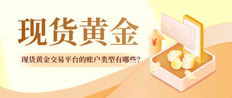 6现货黄金__2025-07-16+10_10_41.jpg