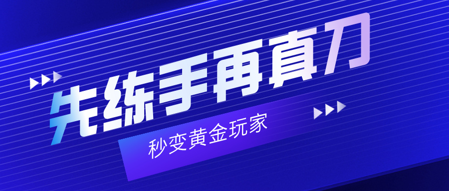 科技风金融理财证券产品宣传公众号首图__2025-07-17+13_32_47.jpg