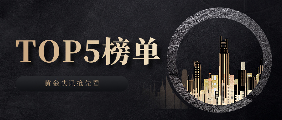 热点快讯热点话题新闻快报简约风公众号首图__2025-07-18+13_54_10.jpg
