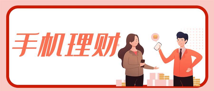 图怪兽_手机理财保险在线投资金融证券****公众号.jpg