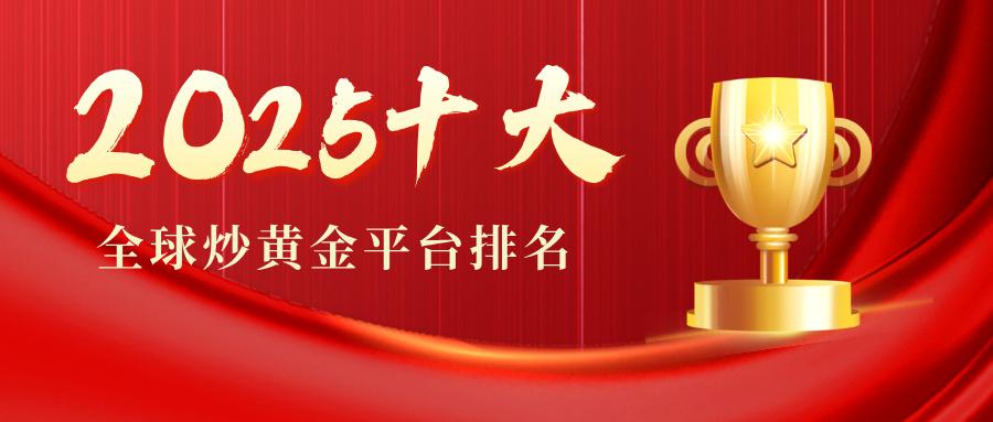 2炒黄金__2025-07-21+14_39_34.jpg