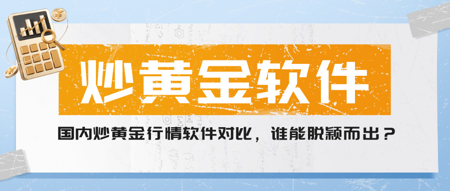 4炒黄金__2025-07-21+14_51_25.jpg