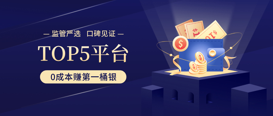 创意时尚扁平风金融理财投资宣传公众号首图__2025-07-23+10_25_21.jpg