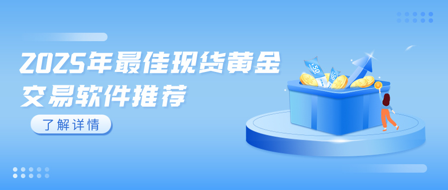 5现货黄金__2025-07-24+15_26_22.jpg