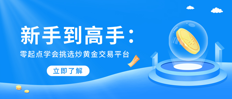 6炒黄金__2025-07-24+15_29_27.jpg