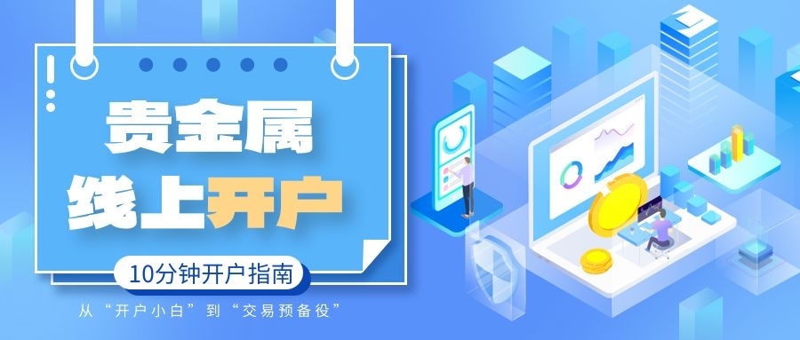 千库编辑_金融理财基金蓝色渐变风插画风公众号首页.jpg
