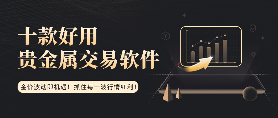 黑金色时尚清新金融首图__2025-09-25+17_03_26.jpg