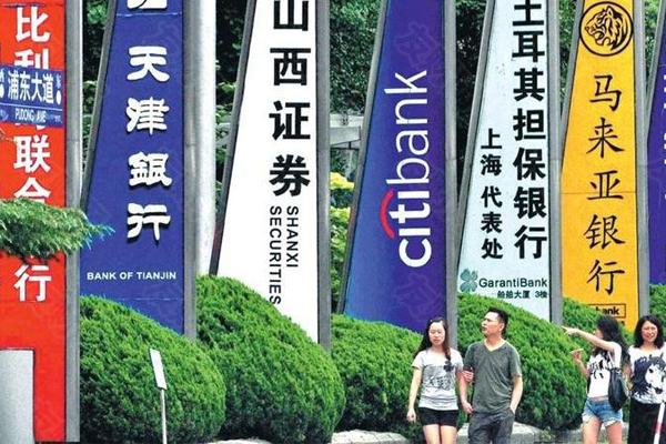 中国银行业上半年盈利罕见大降为哪般？